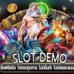 slot demo ซื้อฟรีสปิน